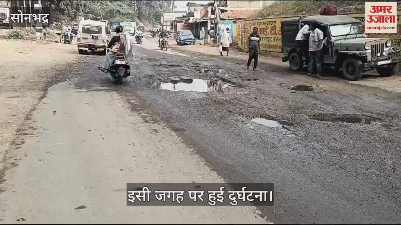 VIDEO : young man died in road accident in sonbhadra