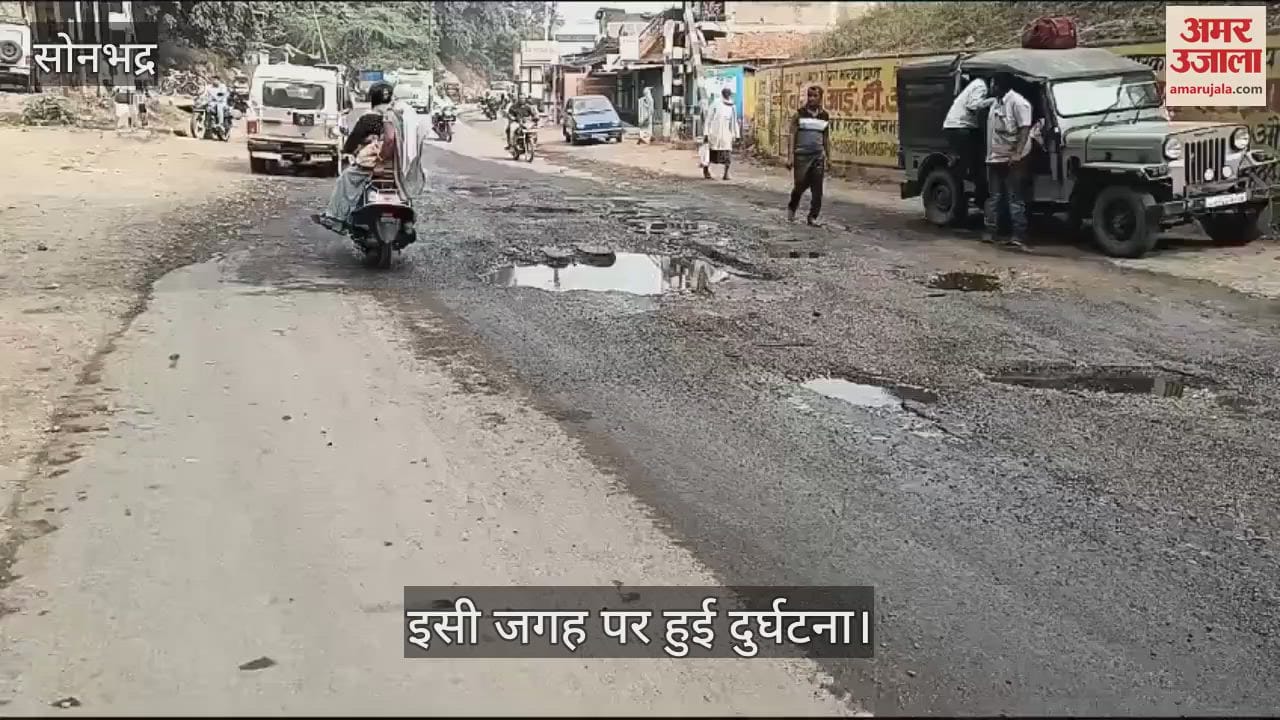 VIDEO : young man died in road accident in sonbhadra