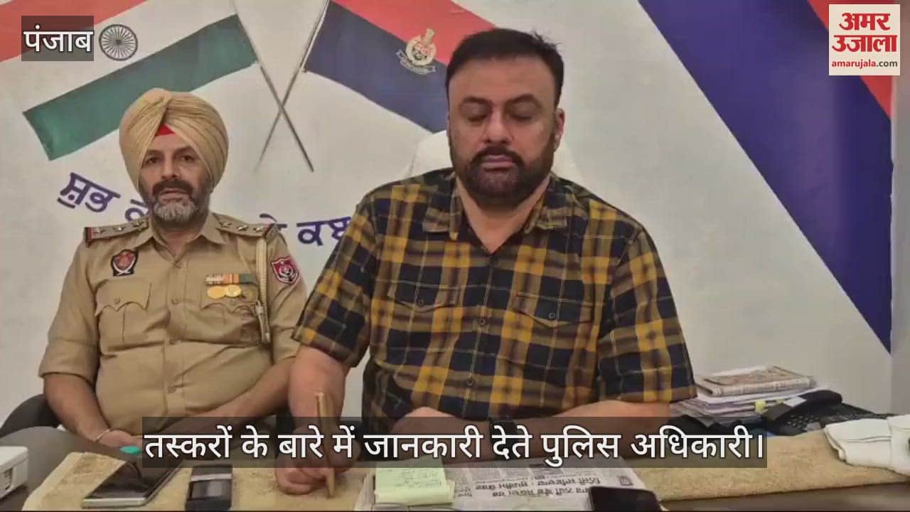 VIDEO : पंजाब में पकड़े गए नशा तस्कर