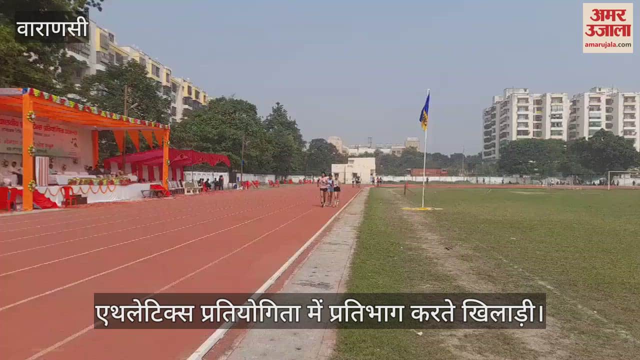 VIDEO : Excellent performance of players in athletics competition in varanasi