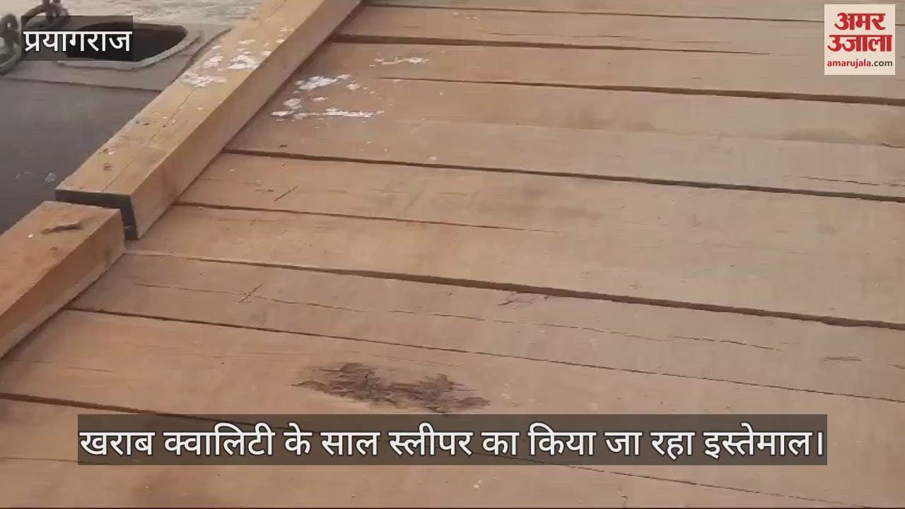 VIDEO : Questions raised on the quality of sleepers of pontoon bridge, construction started rapidly