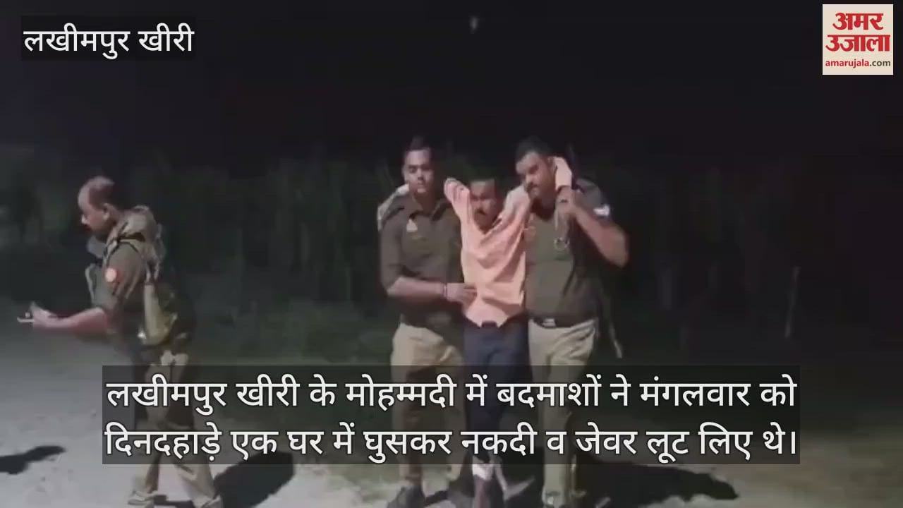 VIDEO : लखीमपुर खीरी के मोहम्मदी में मुठभेड़ में तीन बदमाश गिरफ्तार
