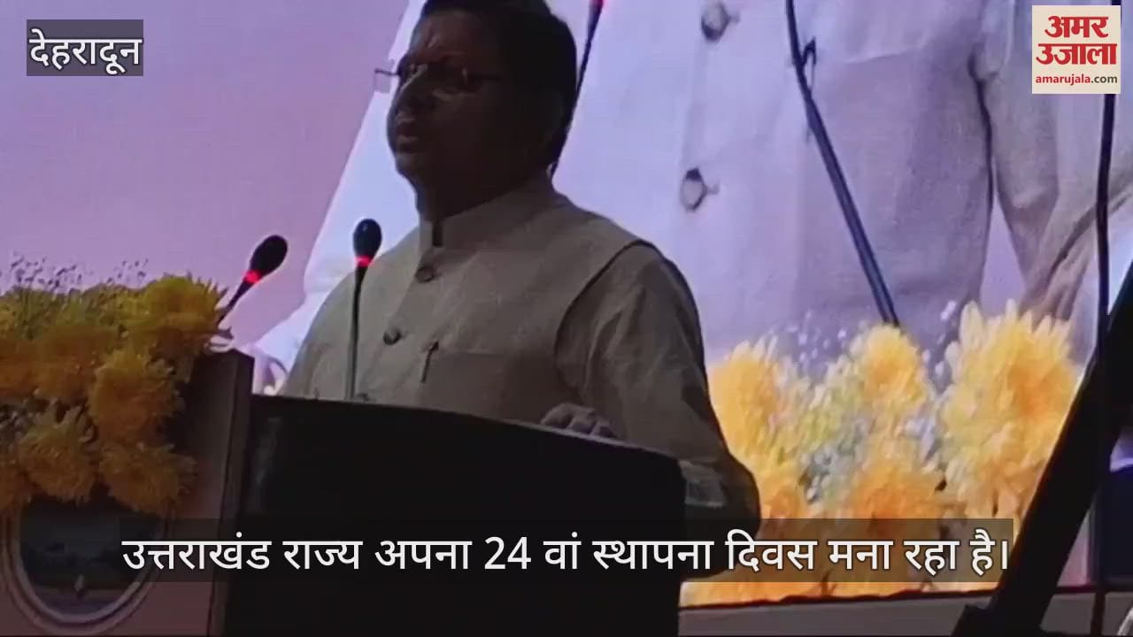 VIDEO : Uttarakhand State Foundation Day Pravasi Uttarakhandi conference organized CM Dhami inaugurated