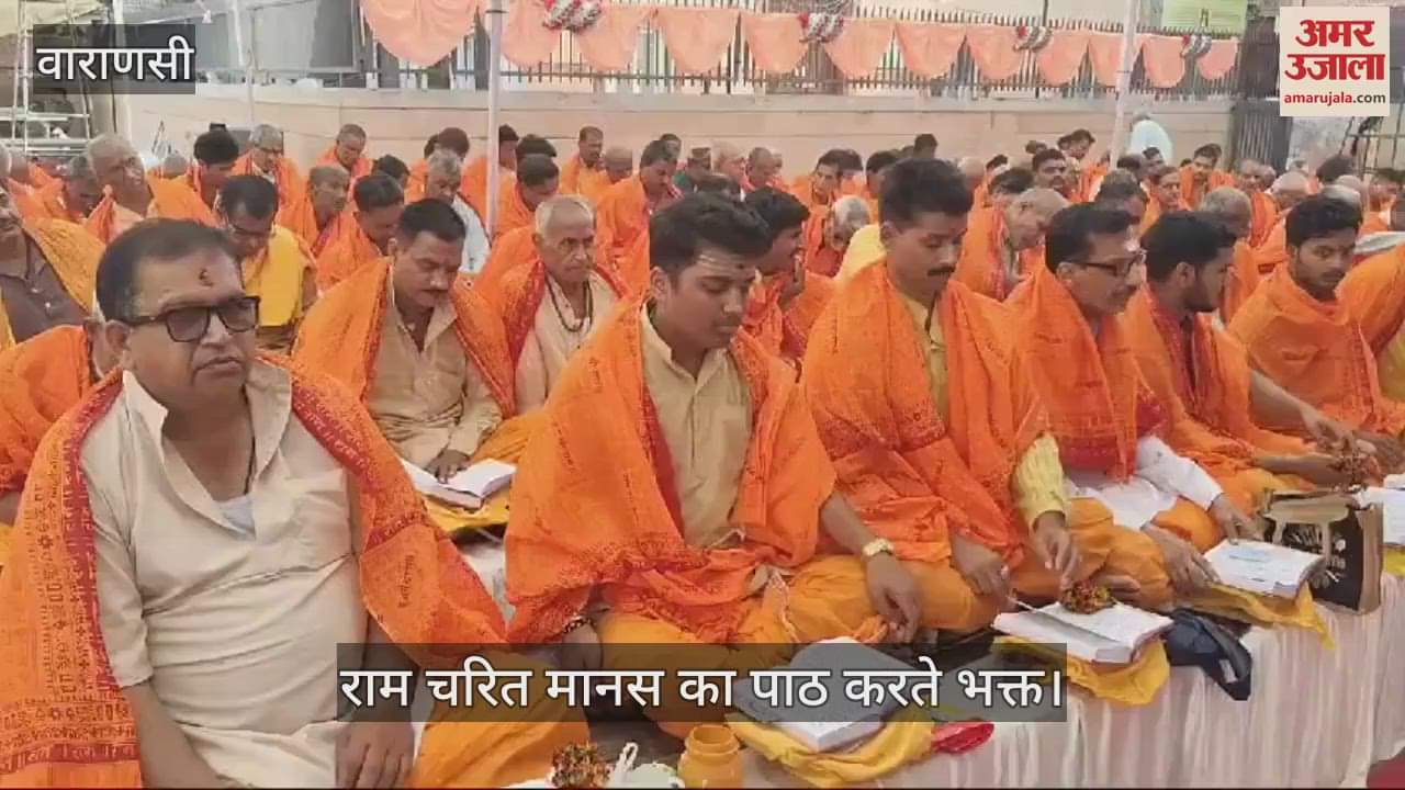 VIDEO : Ram Charit Manas recitation in Kashi Vishwanath Temple