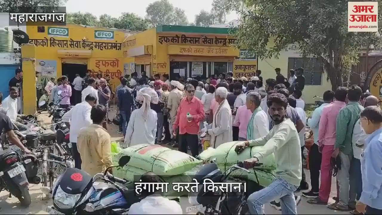 VIDEO : Crowd gathered at Farmers Service Center of Maharajganj to buy DAP fertilizer