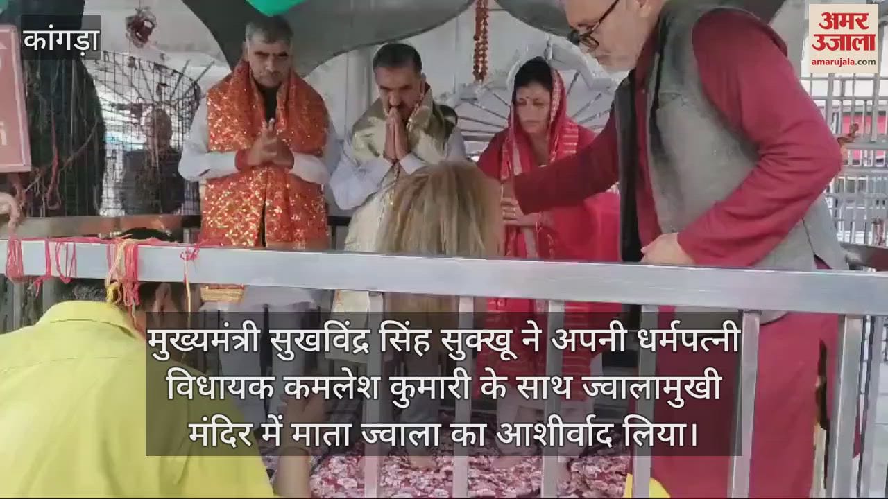 VIDEO : CM Sukhu blessed Mata Jwala along with wife before opening Dehra SP office