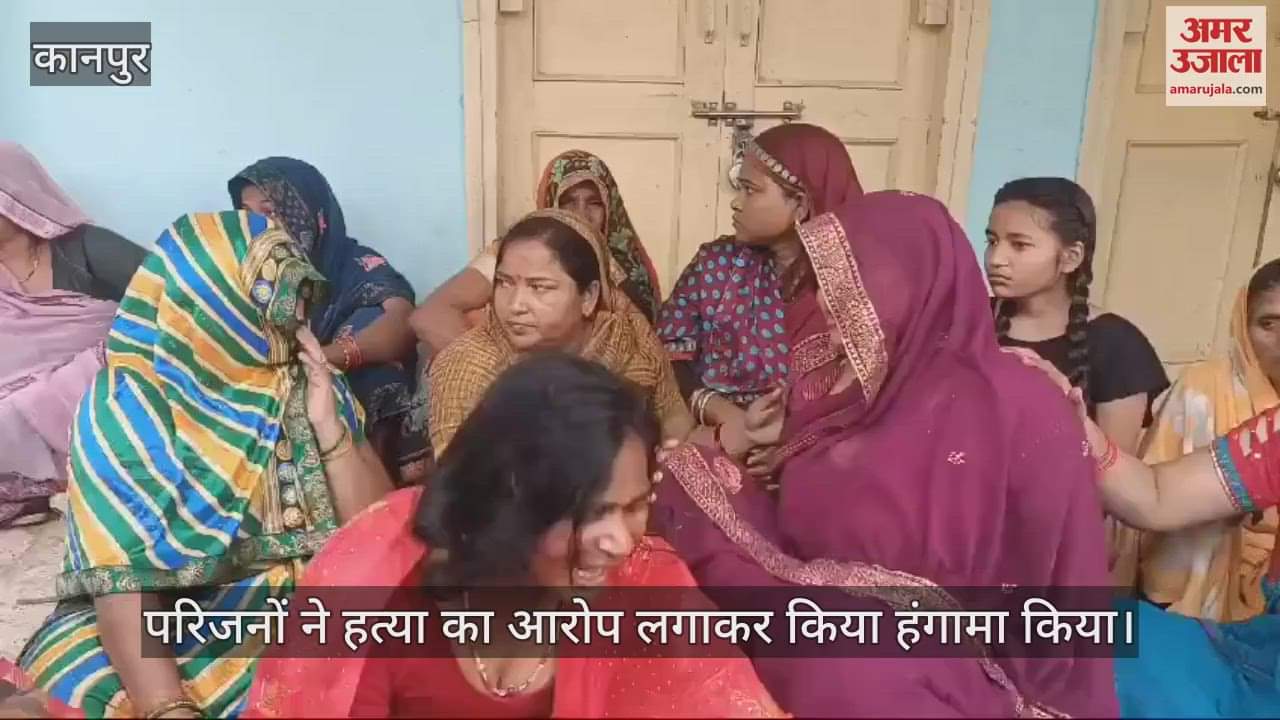 VIDEO : कन्नौज में विद्युत उपकेंद्र के पीछे मिला लाइनमैन का शव, भाई बोला- घोटाला दबाने के लिए की गई है  हत्या