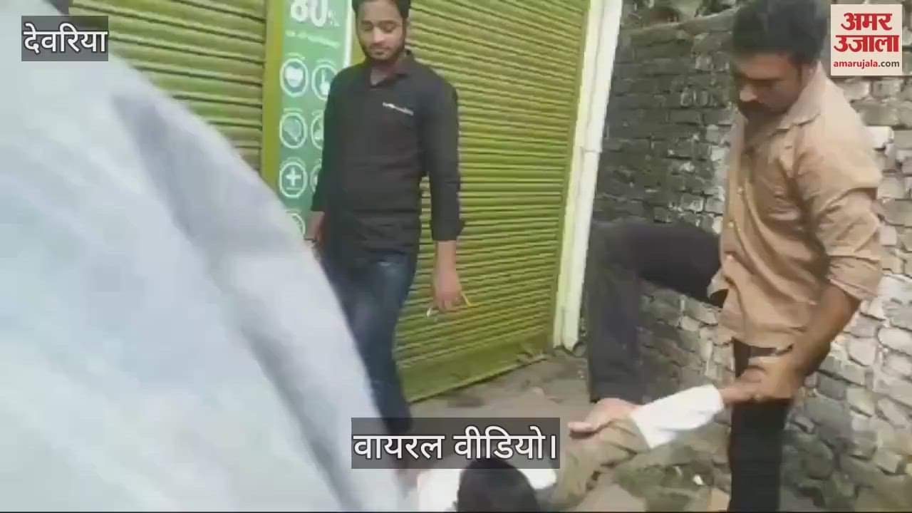 VIDEO : Pedestrians beat up a young man at ITI intersection in Deoria, accused of theft