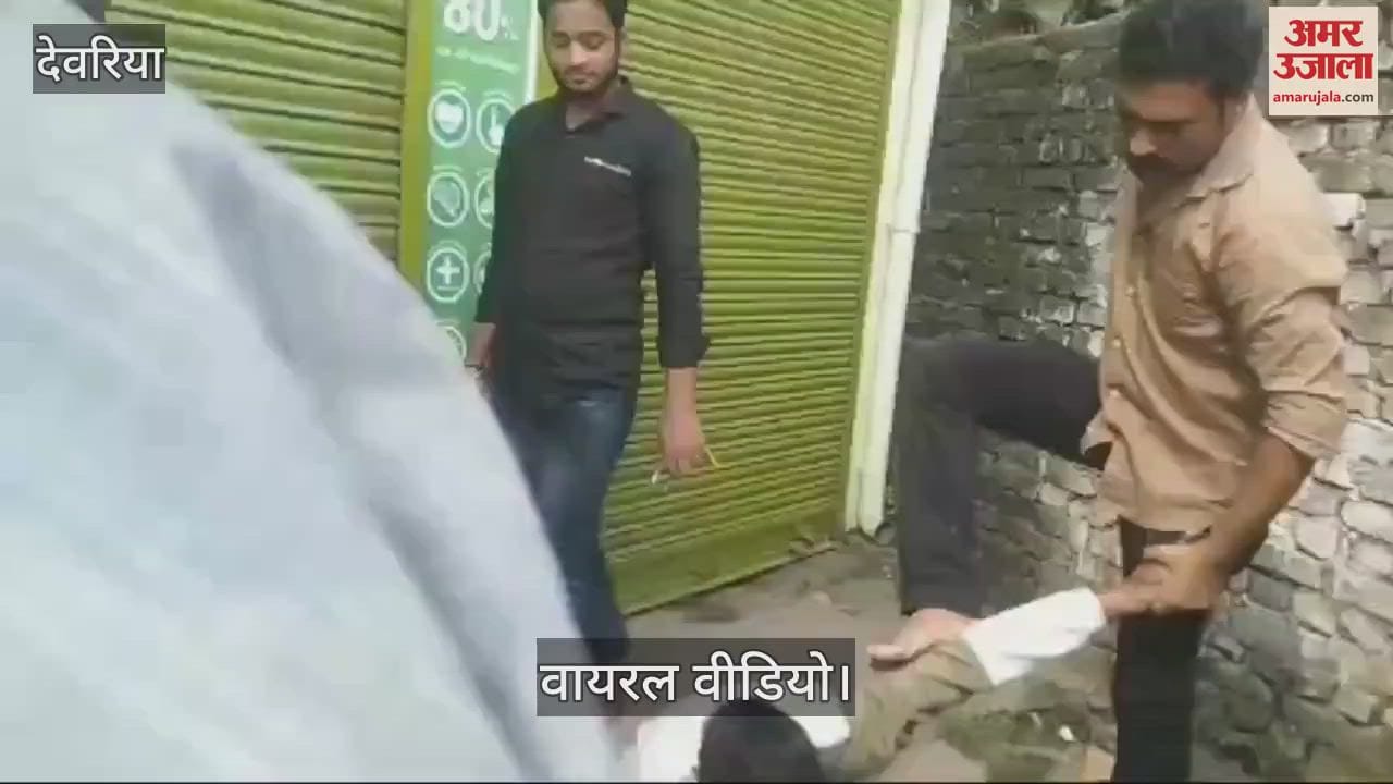 VIDEO : Pedestrians beat up a young man at ITI intersection in Deoria, accused of theft