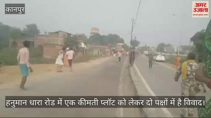 VIDEO : चित्रकूट जिले में जमीनी विवाद में चले लाठी-डंडे, गाड़ियां भी तोड़ी….जमकर हुआ पथराव, भारी पुलिस फोर्स तैनात