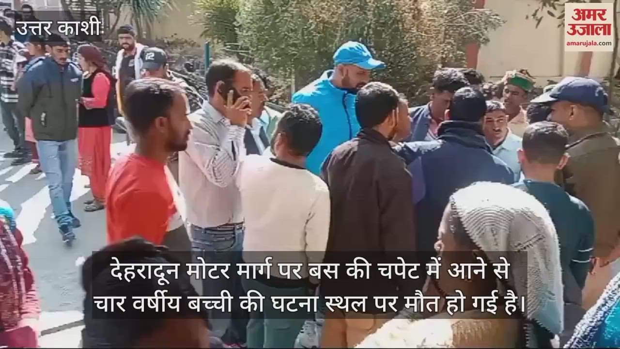 VIDEO : Father and daughter died in a road accident naugaon uttarkashi four-year old innocent girl came under bus tyre