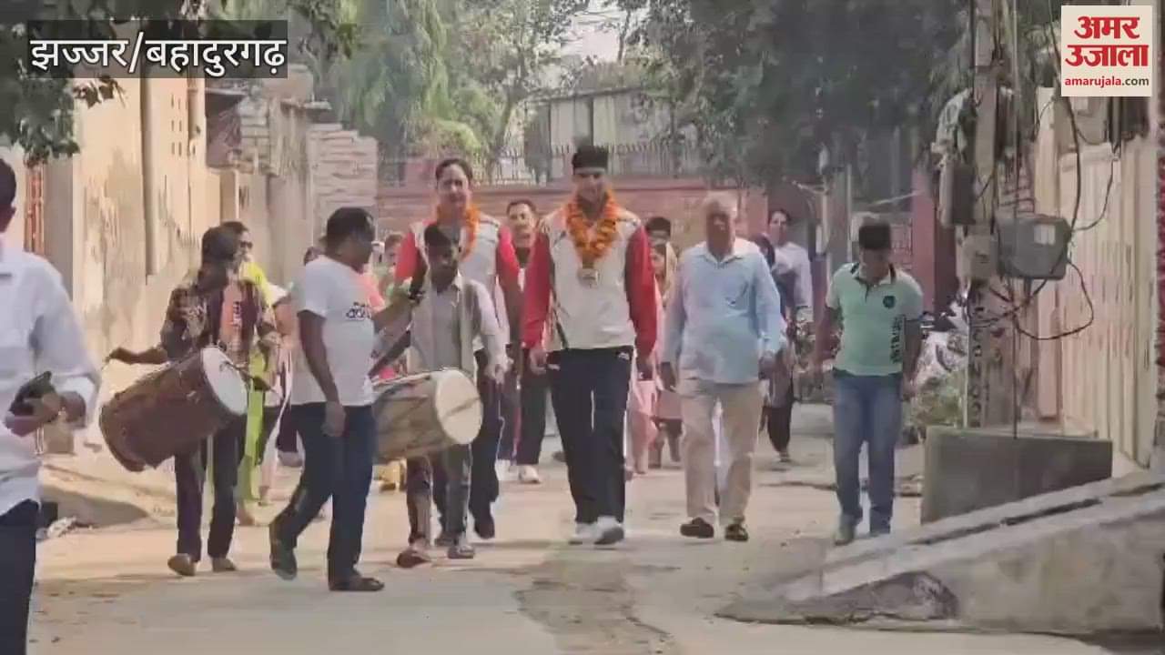 VIDEO : विश्व चैंपियनशिप में गोल्ड विजेता का झज्जर में स्वागत