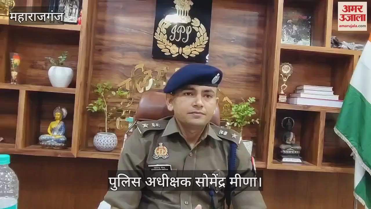 VIDEO : Preparations for Chhath Puja were completed in Maharajganj. Police officers gave guidelines regarding security
