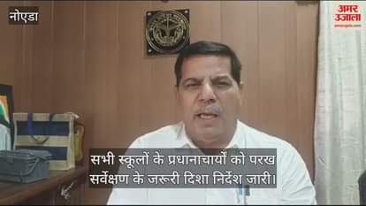 VIDEO : Educational status of 10 thousand students will be assessed on OMR sheet