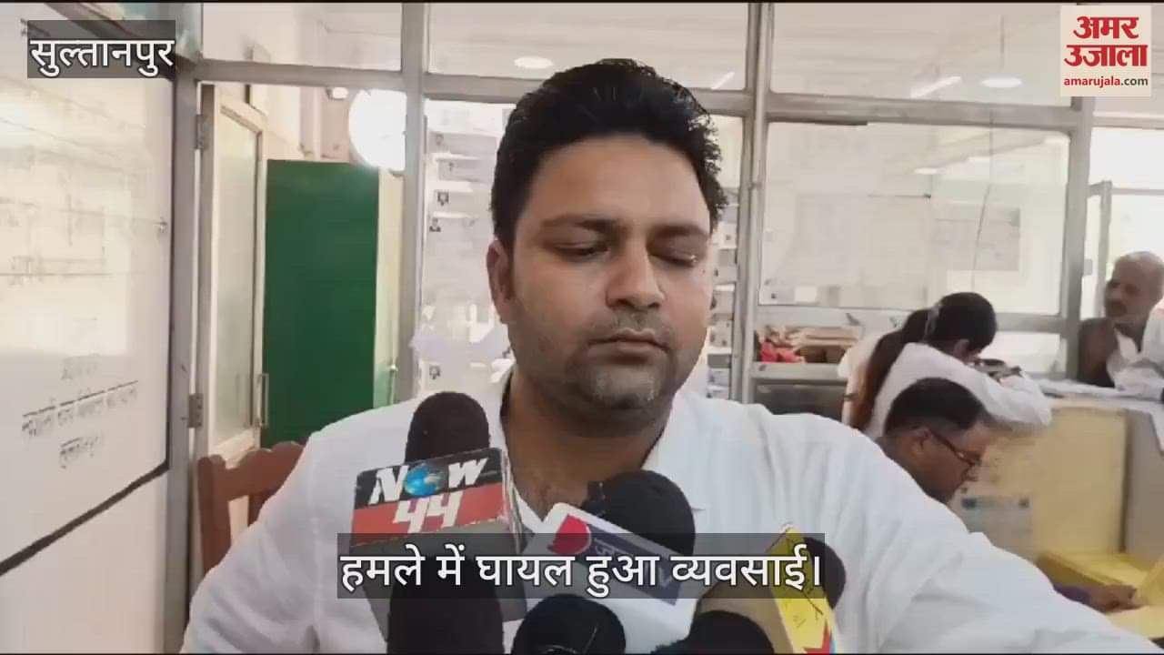 VIDEO : सुल्तानपुर: आपसी रंजिश में भट्टा व्यवसाई पर जानलेवा हमला, ट्रामा रेफर किया गया, जन्माष्टमी से शुरू हुआ था विवाद