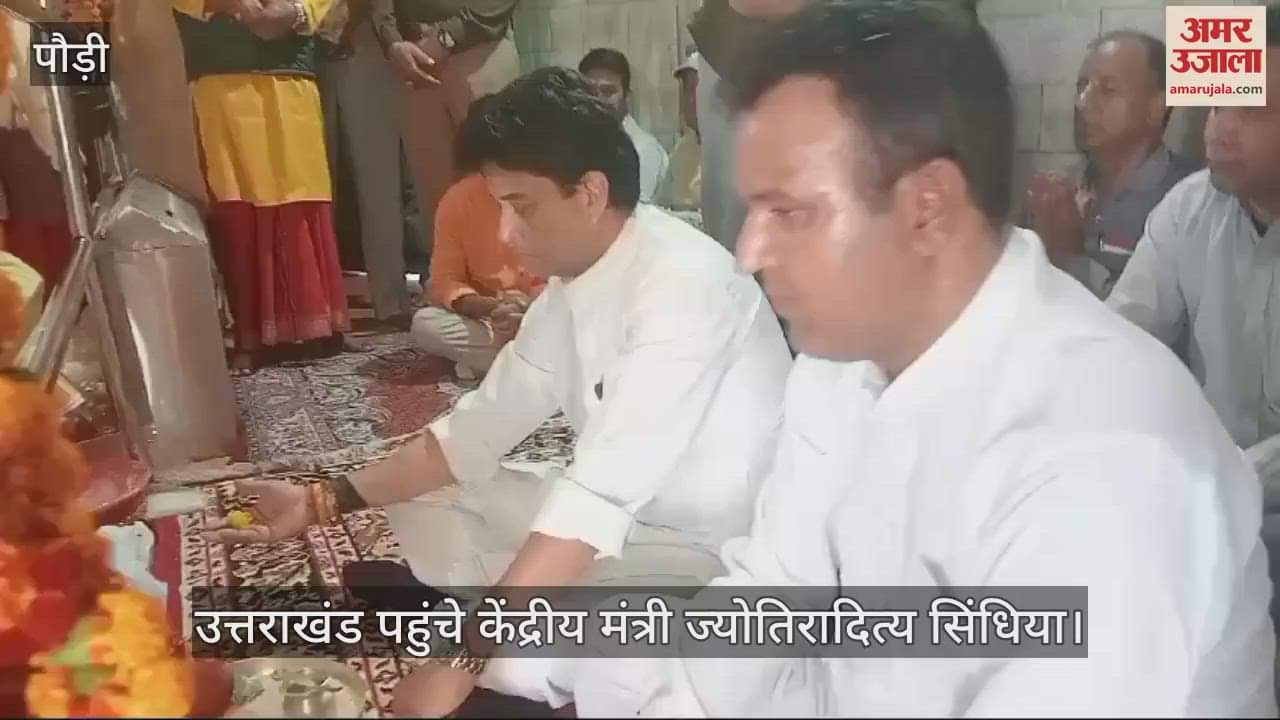 VIDEO : Union Minister Jyotiraditya Scindia reached Uttarakhand  visited Siddhapeeth Chandrabadni