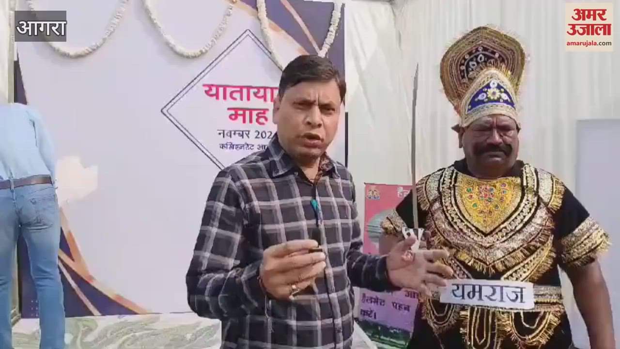 VIDEO : यातायात नियमों का उल्लंघन करने से पहले...यमराज का ये संदेश जरूर सुन लें