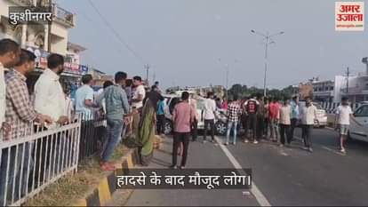 VIDEO : Five people injured, one seriously in an accident on the highway in Kushinagar