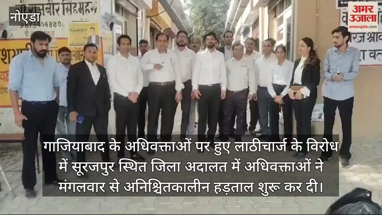 VIDEO : Litigants in GB Nagar returned upset due to lawyers strike against lathi charge