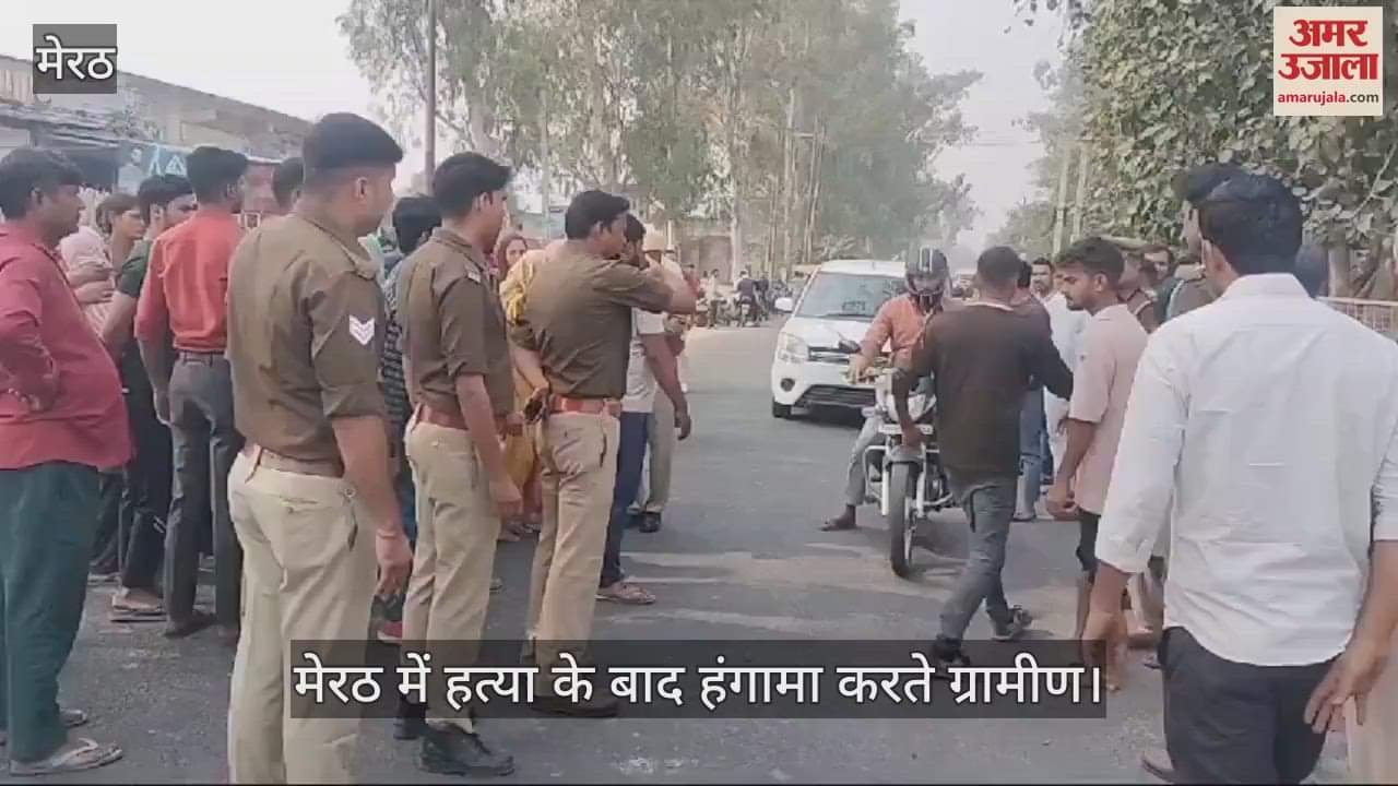 VIDEO : laborer was murdered with a sharp weapon in Rohta, Meerut, villagers created a ruckus, and had a scuffle with the police