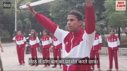 VIDEO : Students demonstrated yoga power in Vyas Samaroh of CCS University in Meerut,