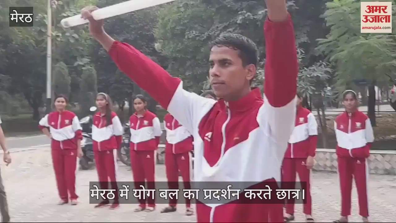 VIDEO : Students demonstrated yoga power in Vyas Samaroh of CCS University in Meerut,