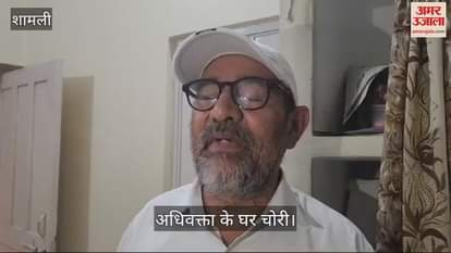 VIDEO : Criminals attacked a lawyer's house in broad daylight in Shamli, stole cash and jewelry