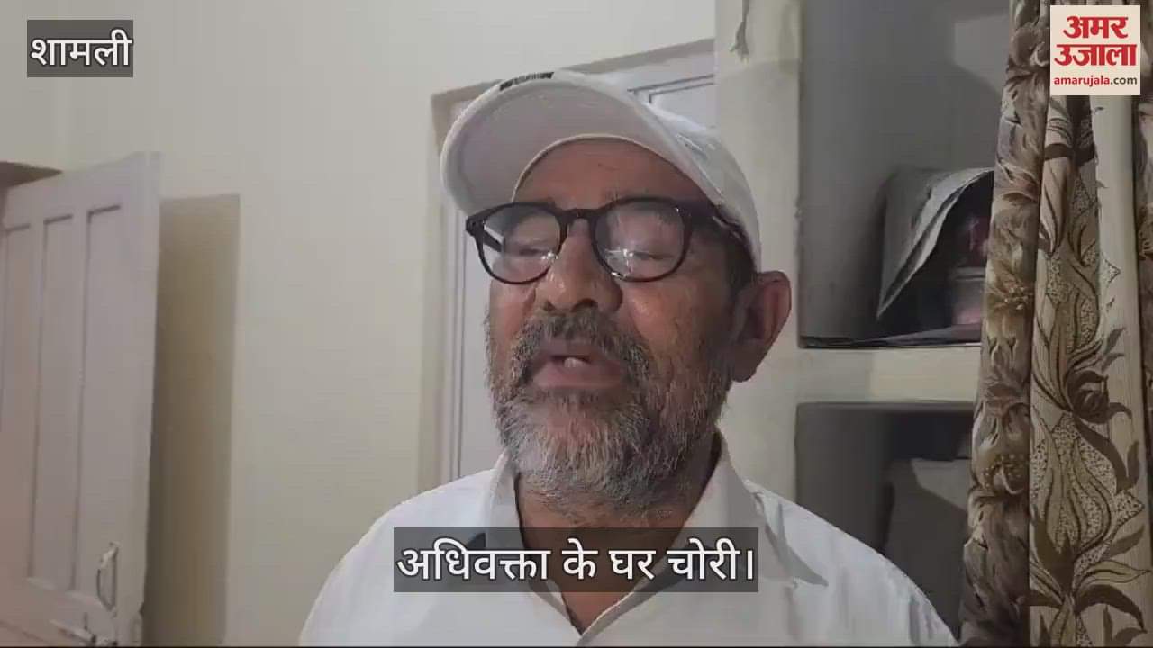 VIDEO : Criminals attacked a lawyer's house in broad daylight in Shamli, stole cash and jewelry