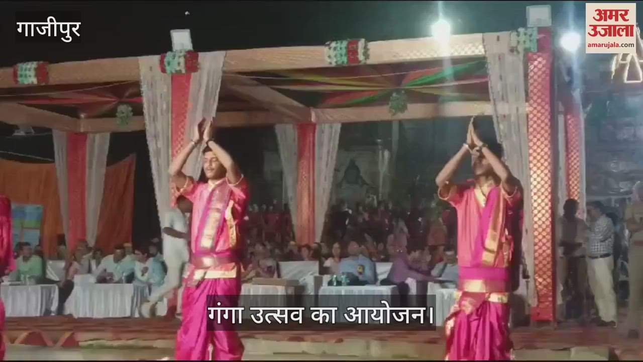 VIDEO : Ganga festival organized in Ghazipur Aarti of Mother Ganga was performed