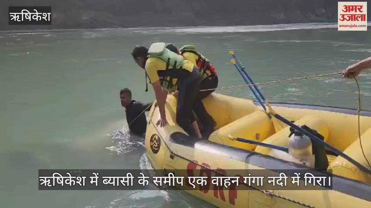 VIDEO : Vehicle fell into Ganga near Byasi Rishikesh search for missing driver continues
