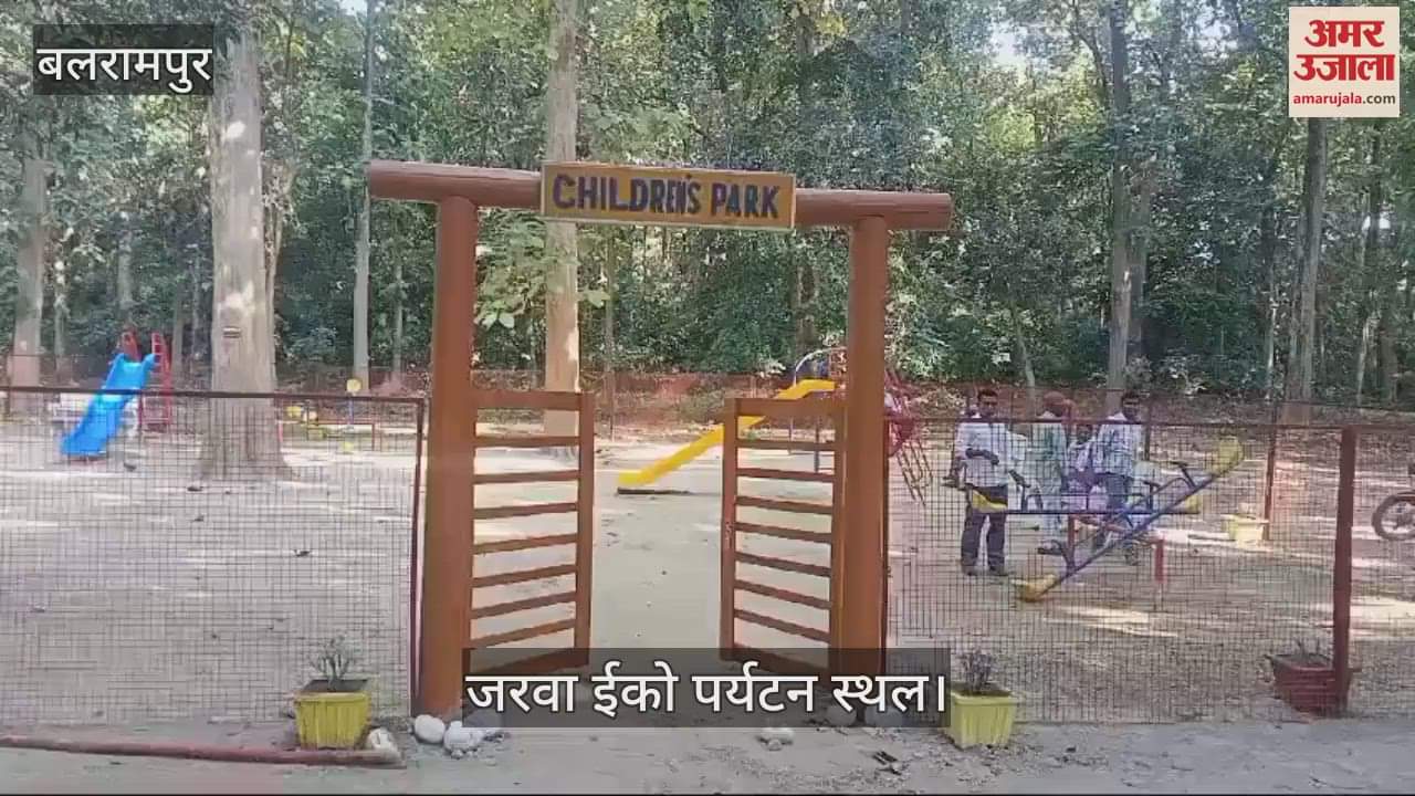 VIDEO : बलरामपुर-सोहेलवा में आज से पर्यटकों के लिए खुलेगा जरवा ईको पर्यटन स्थल