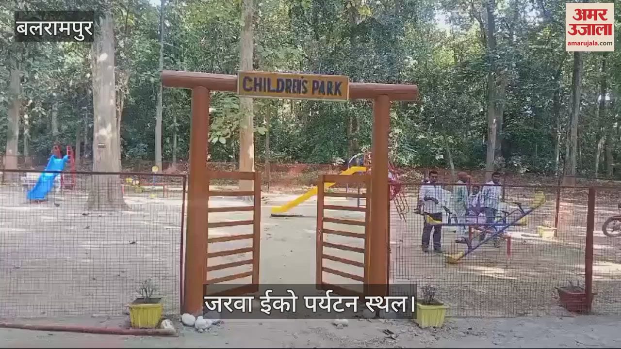 VIDEO : बलरामपुर-सोहेलवा में आज से पर्यटकों के लिए खुलेगा जरवा ईको पर्यटन स्थल