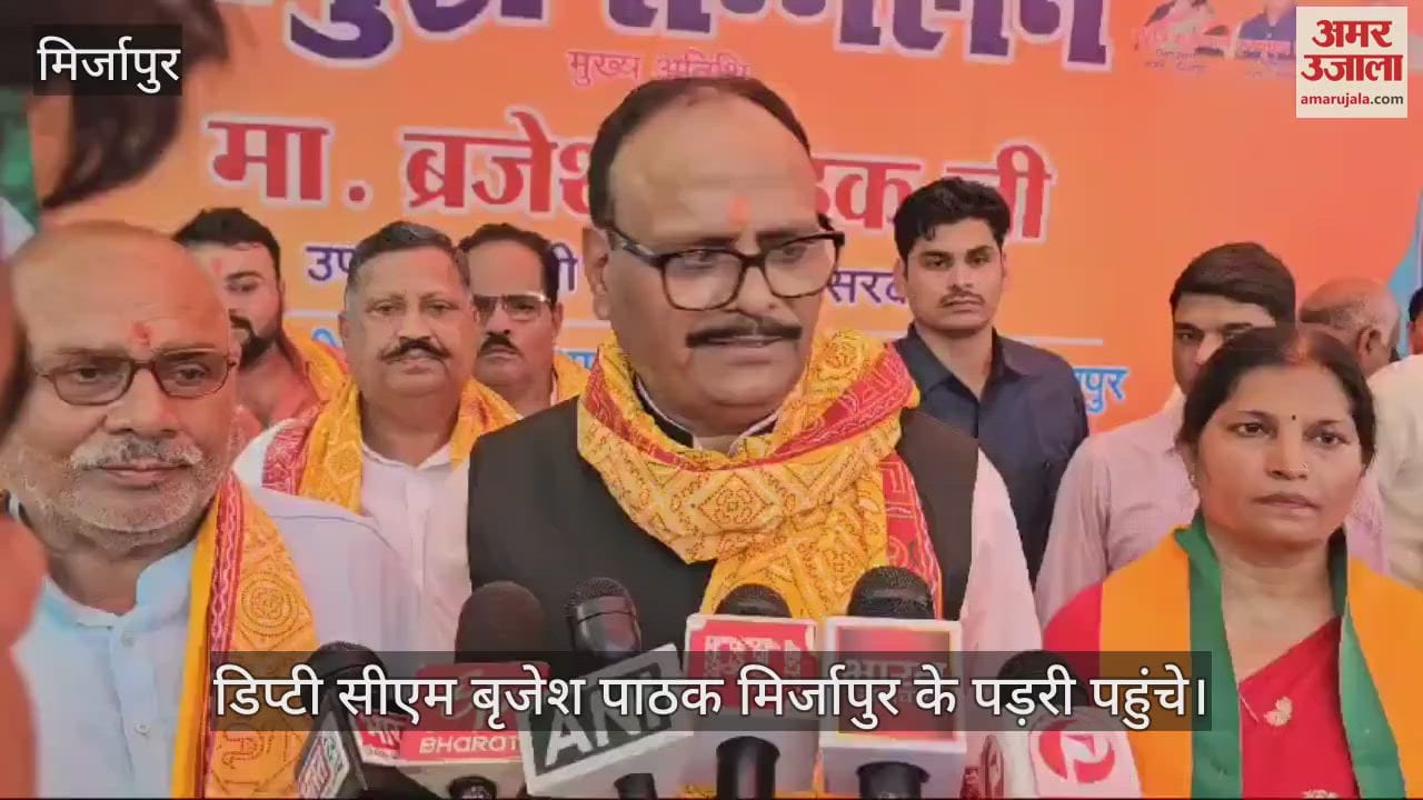 VIDEO : In Mirzapur, Deputy CM Brijesh Pathak targeted the opposition parties said who will come after Rahul in Congress and Akhilesh in SP?