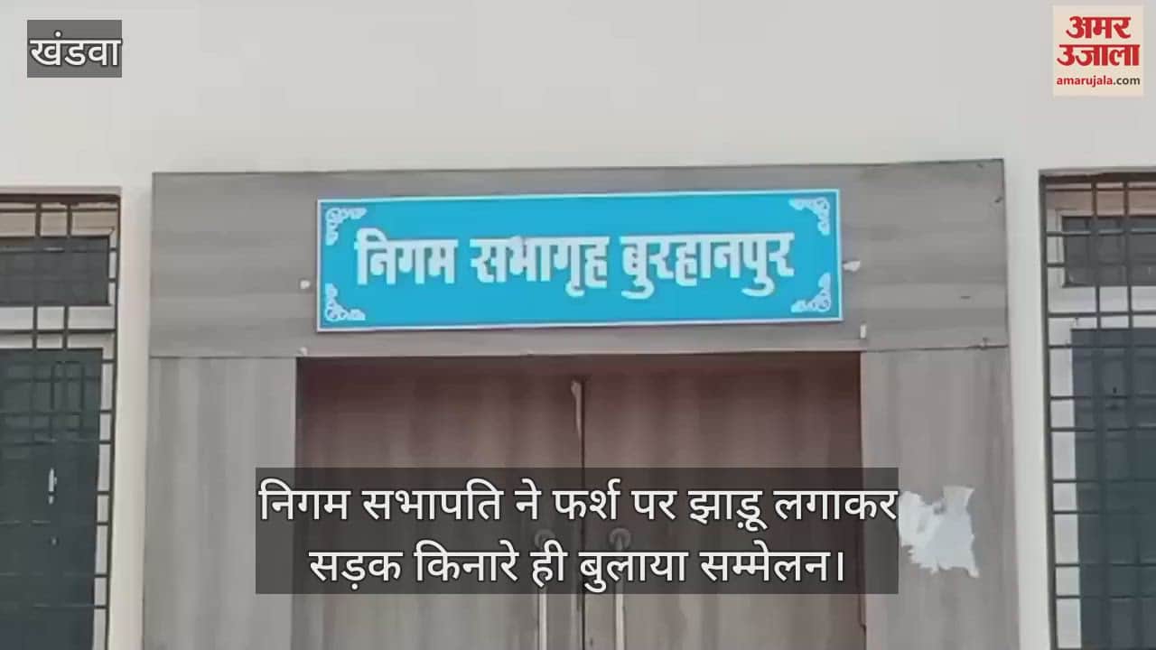 Burhanpur: When the lock of the corporation hall was not opened