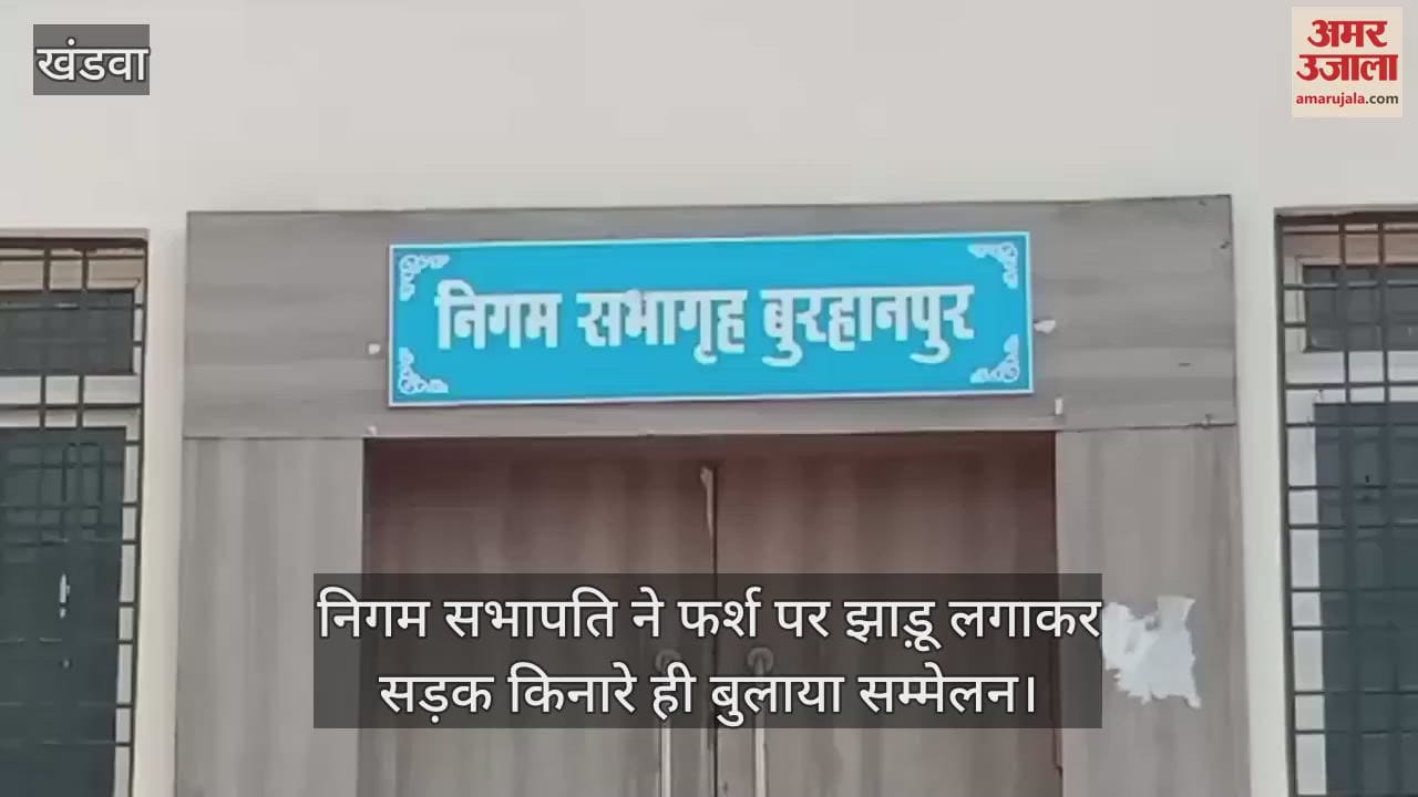 Burhanpur: When the lock of the corporation hall was not opened