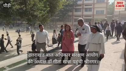 VIDEO : Chairperson of Child Commission did a surprise inspection of school srinagar Pauri