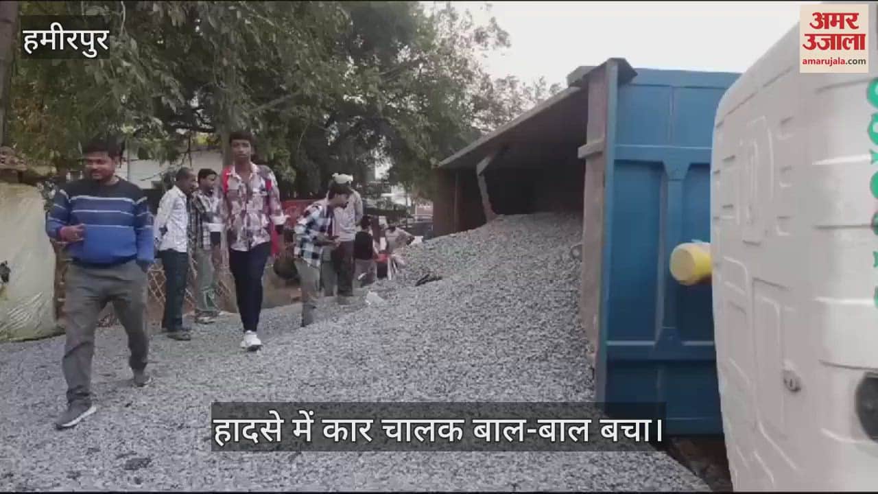 VIDEO : हमीरपुर में भीषण सड़क हादसा, तेज रफ्तार डंपर ने स्कॉर्पियो को मारी टक्कर, फिर कार से टकराकर उसी पर पलटा