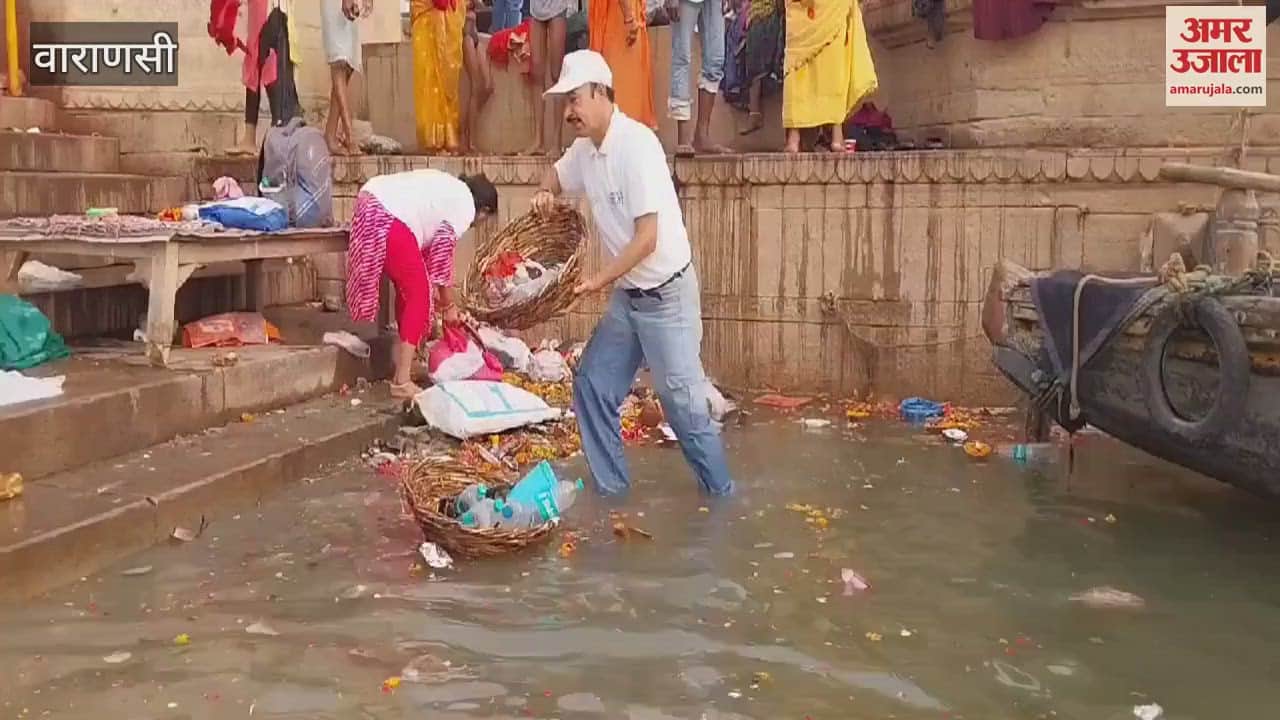 VIDEO : Namami Gange cleaned Ganga Ghats before Dhala Chhath cleanliness drive continued till Dashashwamedh Ghat