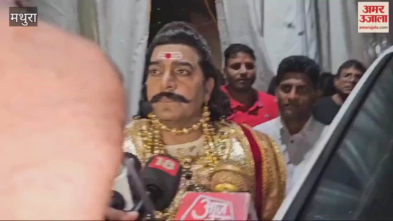 VIDEO : ब्रजरज उत्सव का हुआ शुभारंभ, 'रावण' बने आशुतोष राणा...हमारे राम नाट्य प्रस्तुति ने किया भाव विभोर