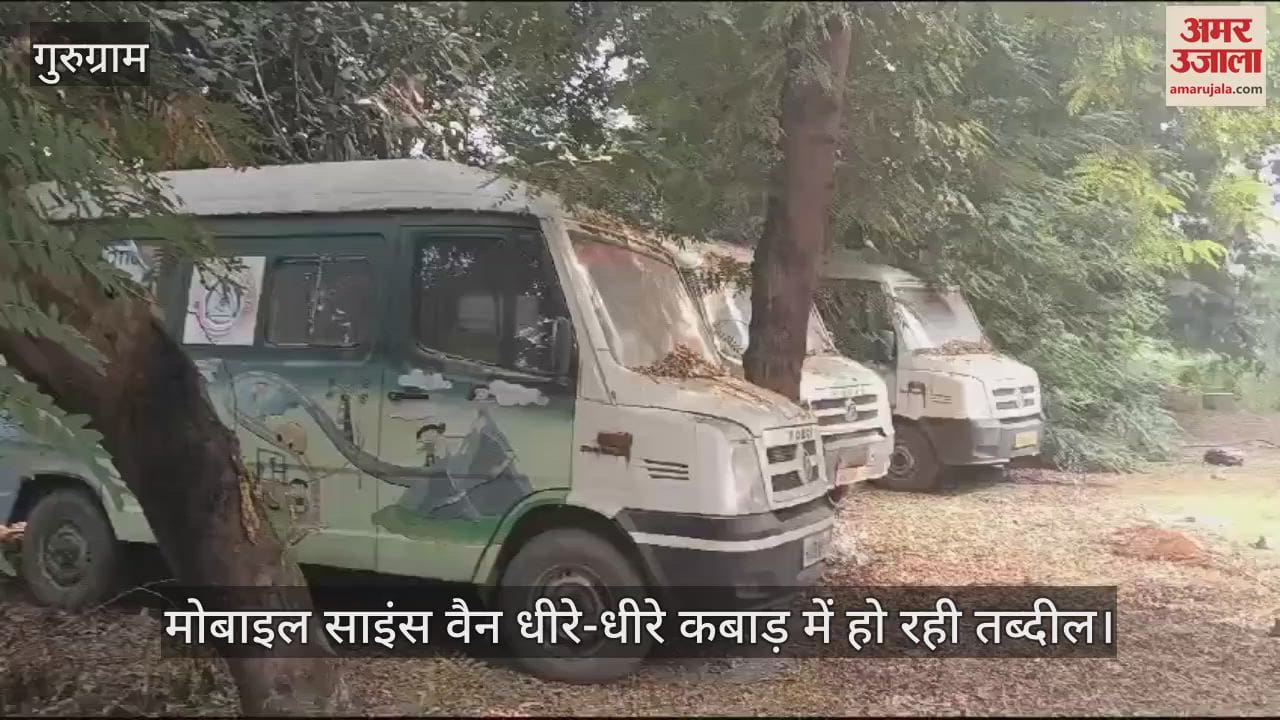 VIDEO : Seven mobile science vans have been gathering dust in Gurugram for five years