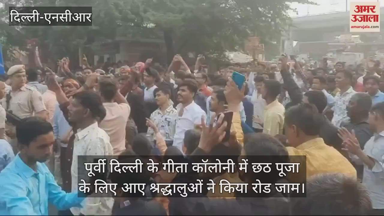 VIDEO : Devotees protest due to lack of water in artificial reservoir in Geeta Colony Delhi