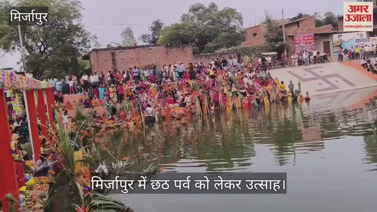 VIDEO : Chhath was celebrated in Mirzapur fasting women entered the water for the first Arghya watch the video