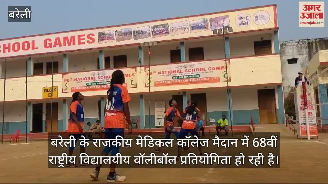 VIDEO : राष्ट्रीय विद्यालयीय वॉलीबॉल प्रतियोगिता का दूसरा दिन, खिलाड़ियों ने दिखाया दमखम
