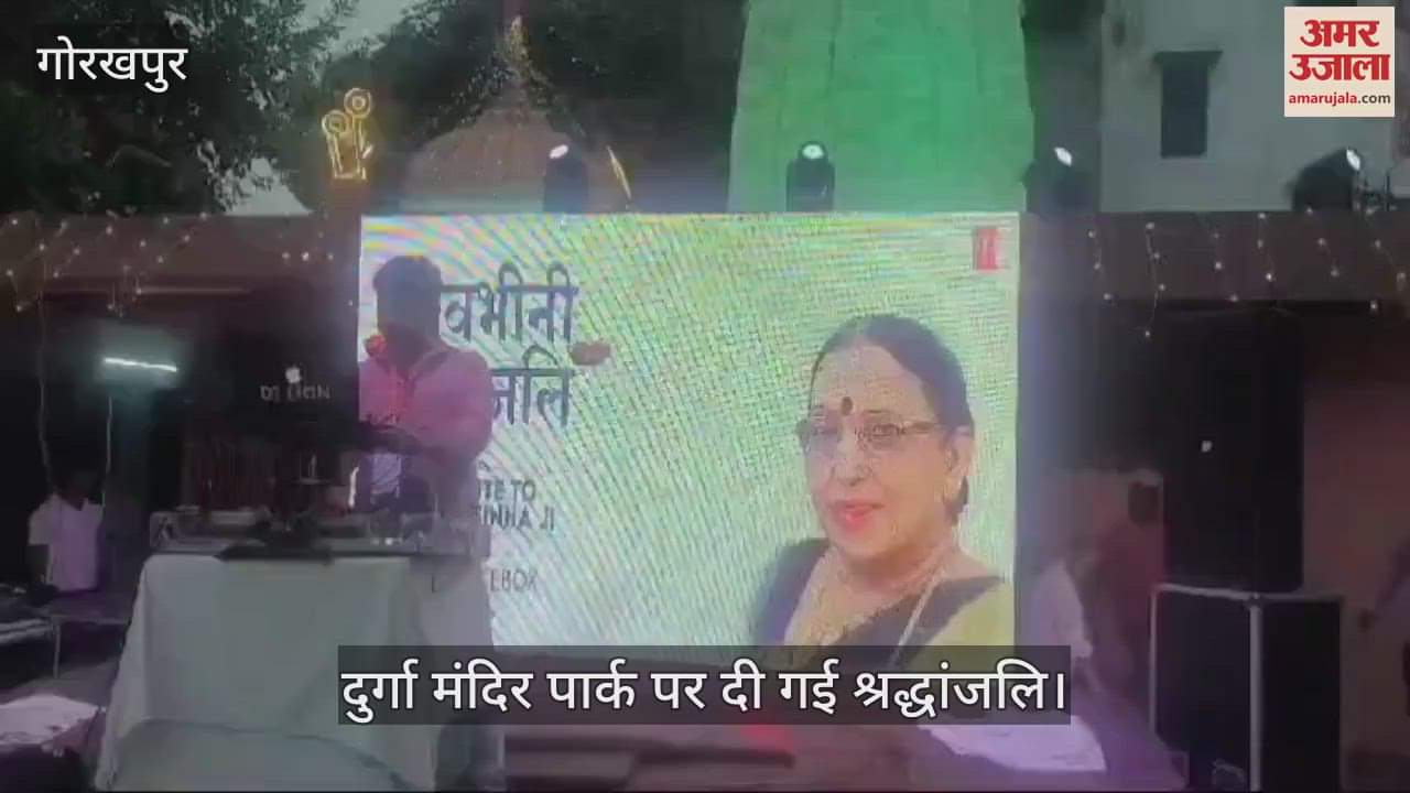 VIDEO : Tribute paid to Sharda Sinha at Chhath Ghat at Durga Mandir Park in Gorakhpur.