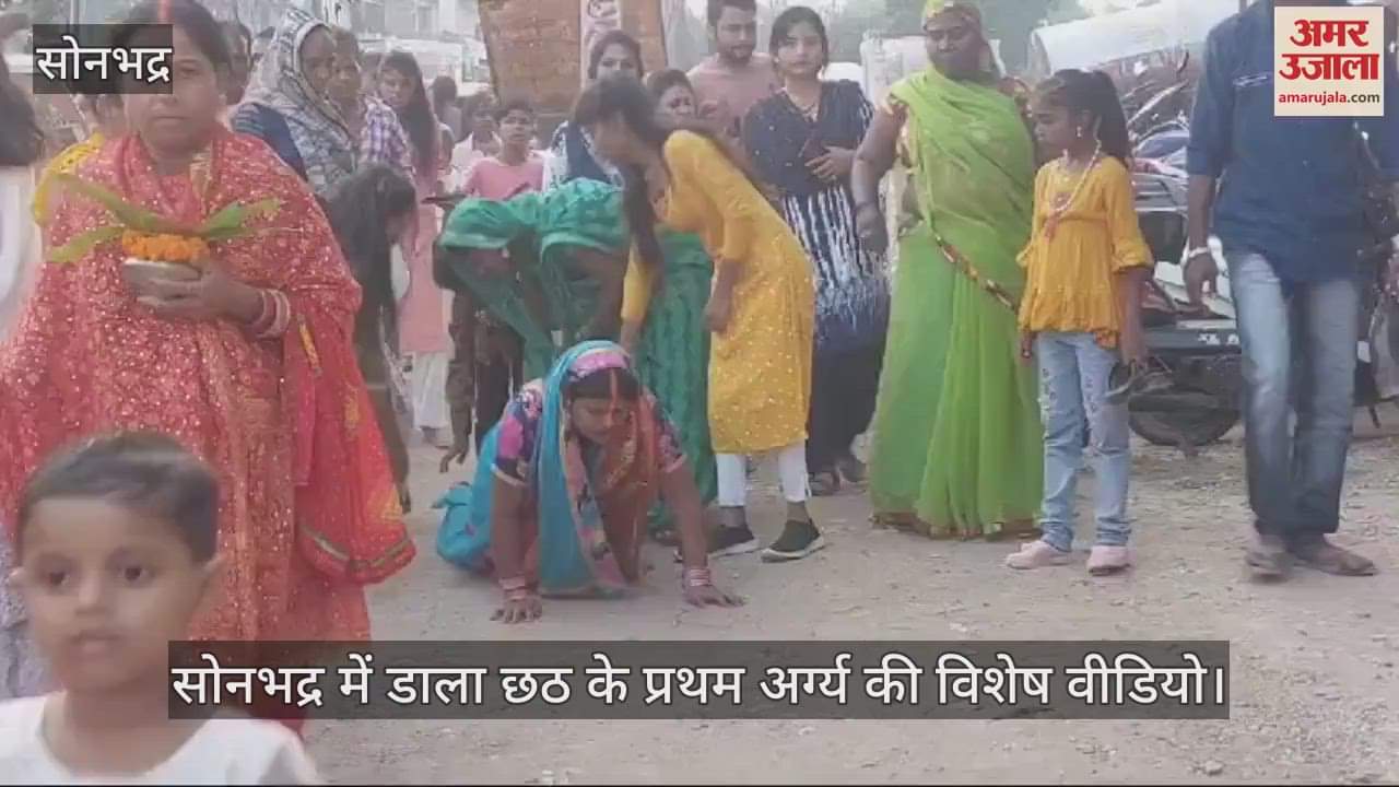 VIDEO : Special picture posted on Chhath in Sonbhadra fasting women reached the ghat by prostrating watch video
