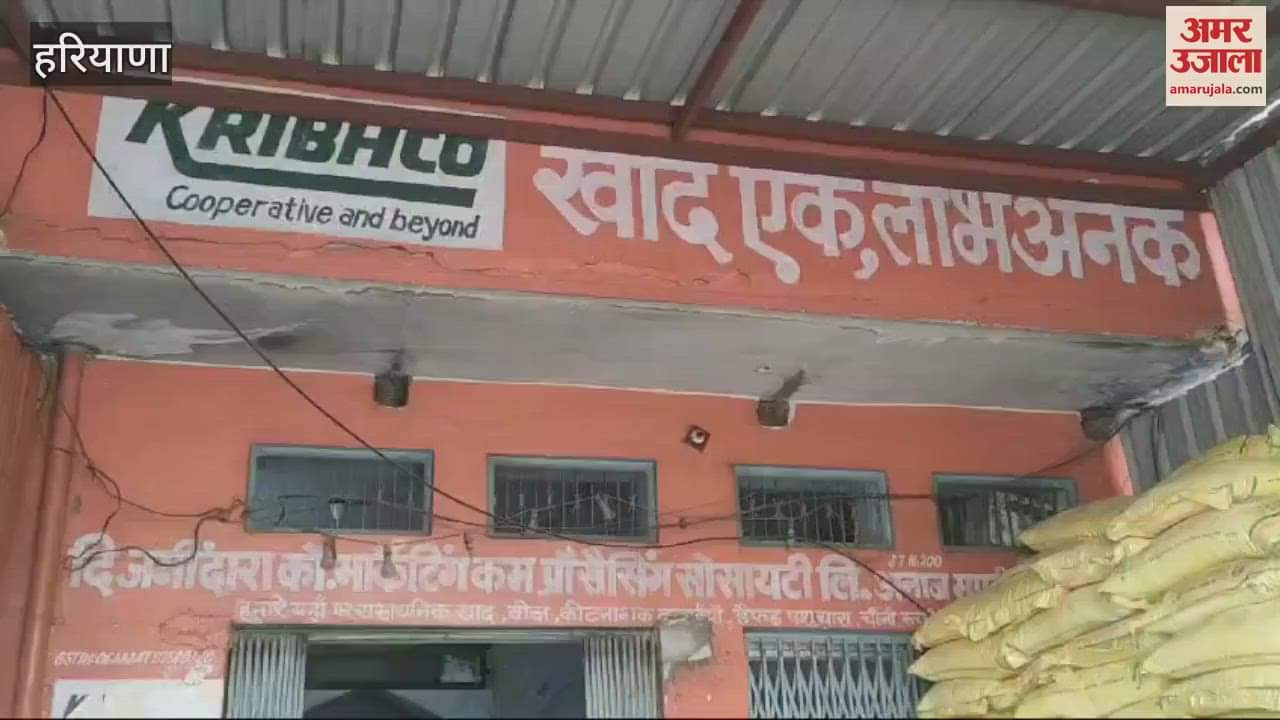 VIDEO : Need of 12000 MT fertilizer in November, till now only 3250 MT has reached Charkhi Dadri