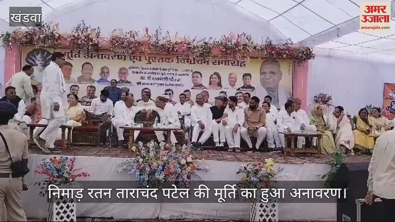 Khargone: The statue of Nimar Ratan Tarachand Patel was unveiled, many big leaders iarrived