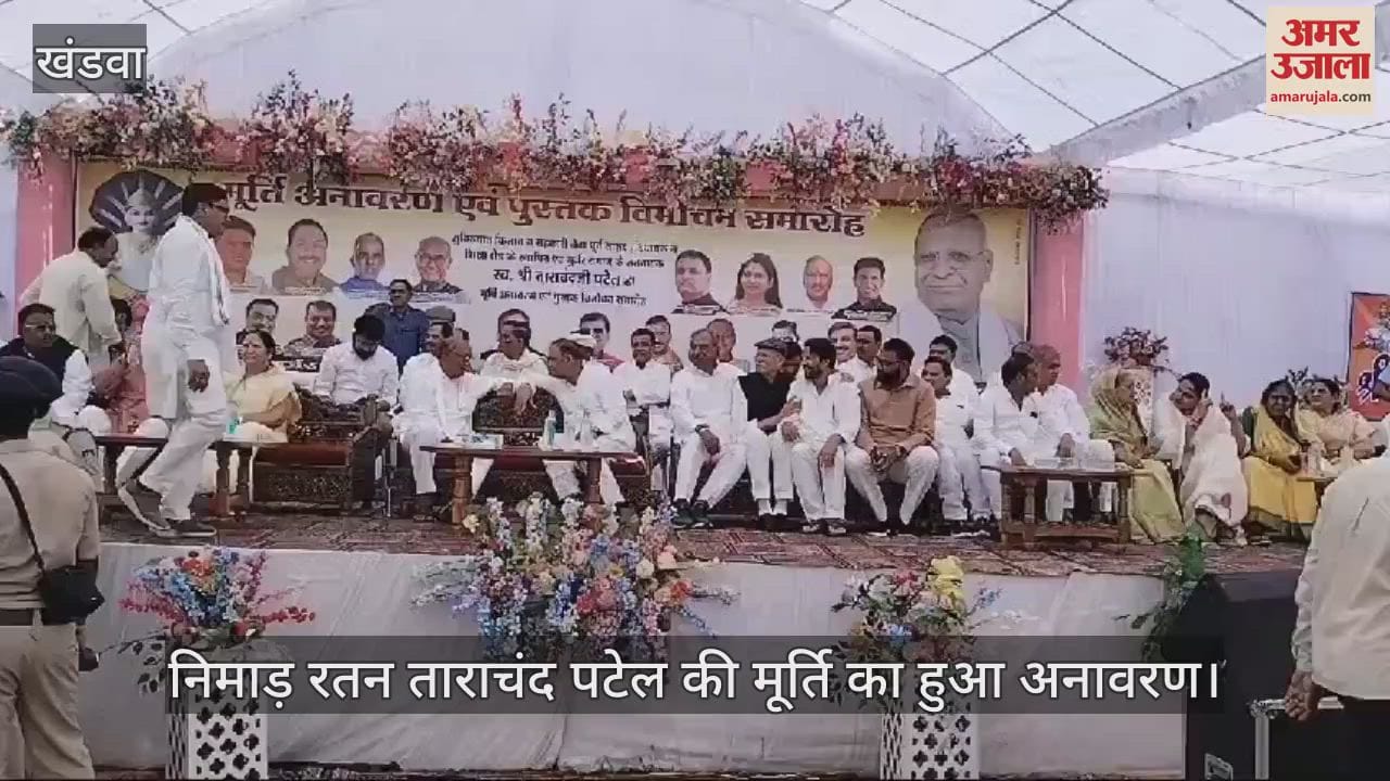 Khargone: The statue of Nimar Ratan Tarachand Patel was unveiled, many big leaders iarrived