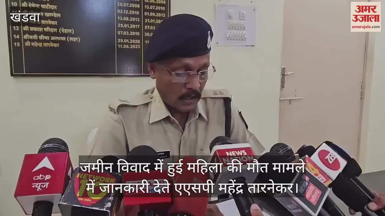 In a land dispute, relatives forcibly made a woman drink poison, she died, murder case registered