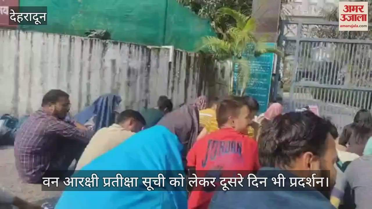 VIDEO : Candidates protest for not give joining in forest department even results are released in dehradun